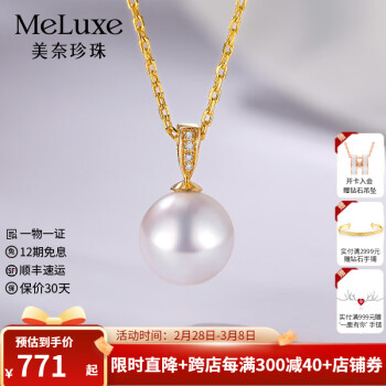 meluxe 美奈 18K金akoya海水珍珠吊坠单颗镶钻珍珠项链女生日礼物 8-8.5mm（配银链）