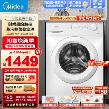 Midea 美的 MG100V11F 滚筒洗衣机 10公斤