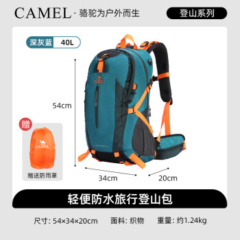 CAMEL 骆驼 户外轻便登山包大容量专业徒步防水旅行包超轻背包双肩包男女