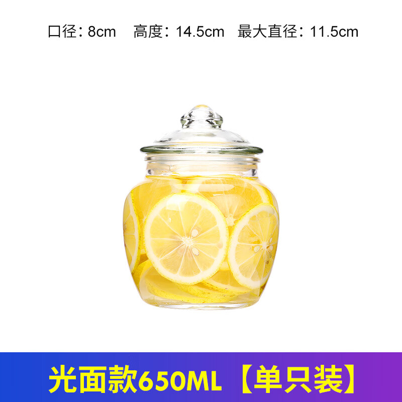 妙厨伦 大容量加厚玻璃密封罐带盖家用腌制泡菜酿酒五谷杂粮储物收纳坛子 光面-650ml 券后1.9元