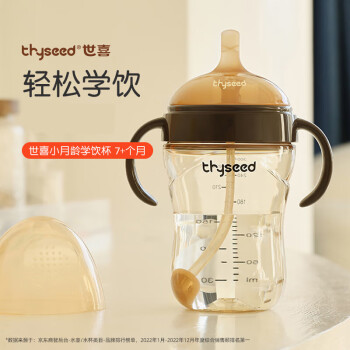 thyseed 世喜 重力球学饮杯 300ml