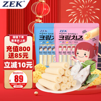 ZEK 韩国进口深海爆浆芝士鳕鱼肠儿童零食40根1000g（2种包装随机发）
