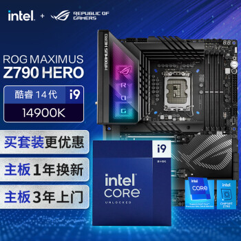 ASUS 华硕 ROG MAXIMUS Z790 HERO主板+英特尔(intel) i9 14900K CPU CPU主板套装