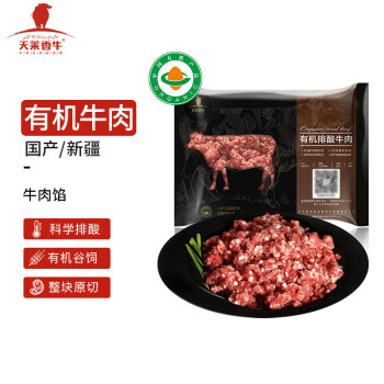 天莱香牛 有机排酸牛肉馅 500g