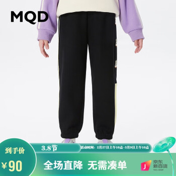 MQD 马骑顿 童装女大童23冬学院风条杠撞色运动针织长裤 黑色 150cm