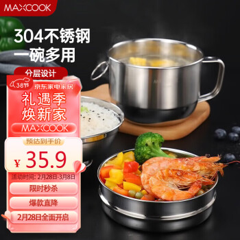 MAXCOOK 美厨 304不锈钢饭盒 两层多用便当盒14cm MCFT046