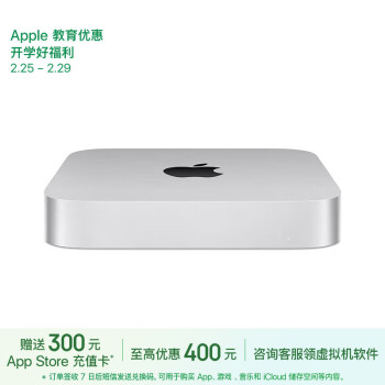 Apple 苹果 2023款Mac mini迷你主机M28G 256G MMFJ3CH/A