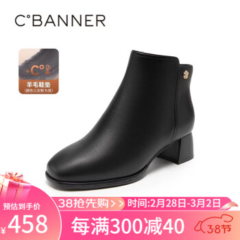 C.BANNER 千百度 羊皮时装靴冬款瘦瘦靴粗跟通勤短靴女鞋A23676517 黑色 37