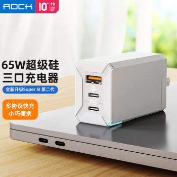 ROCK 洛克 JWD65-01 氮化镓充电器 USB-A/双Type-C 65W 白色
