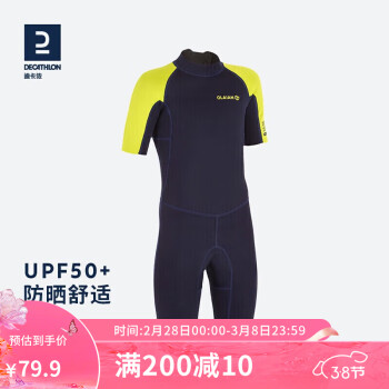 DECATHLON 迪卡侬 儿童泳衣潜水服冲浪防寒服短款1.5mm氯丁橡胶保暖弹性SBT黄蓝色（短袖）98-104(4-5岁)-2543595