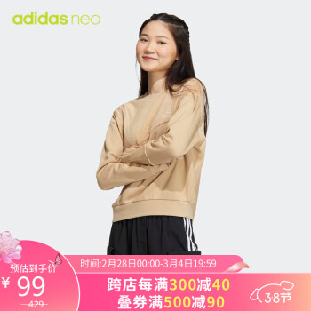 adidas 阿迪达斯 NEO 女子 运动休闲系列  W VBE SWEAT1 运动 卫衣/套头衫HN2372 L码