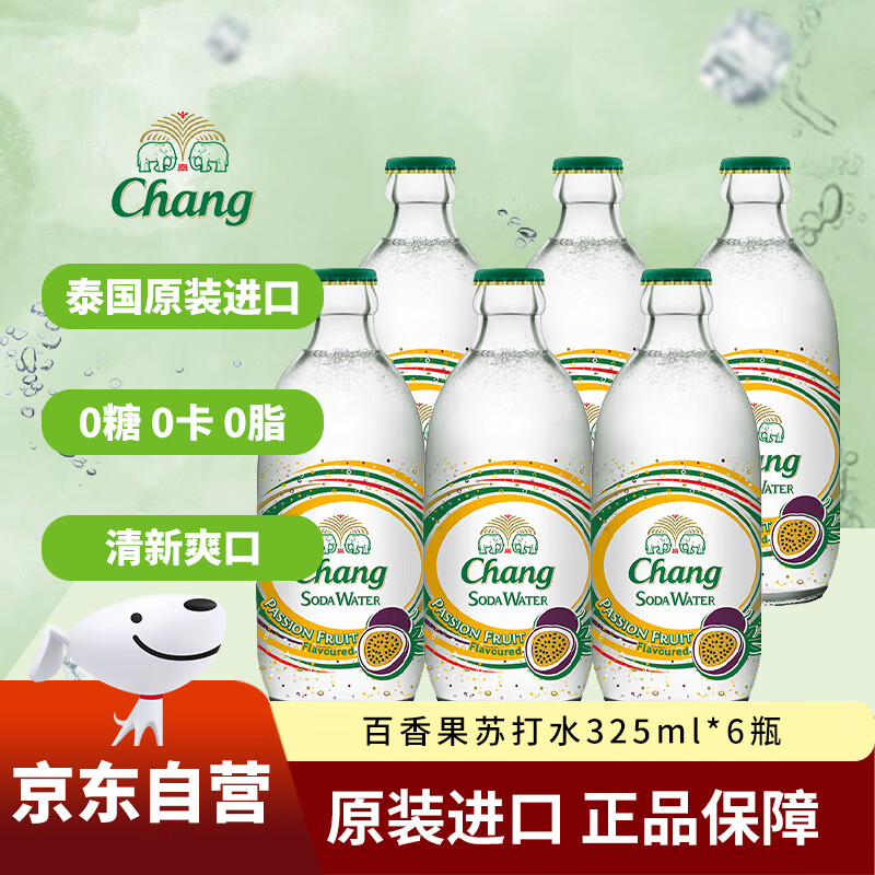 Chang 象牌 百香果味无糖苏打水弱碱性含气泡水饮料 325ml️6 24.9元