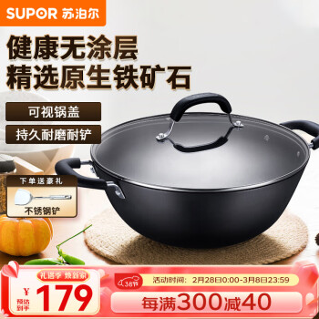 SUPOR 苏泊尔 加深加大炒锅 32CM