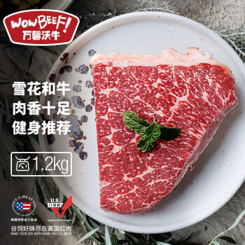 WOWBEEF 万馨沃牛 原切雪花和牛大米龙牛排套餐1.2kg BMS9 谷饲400+ 性价优选