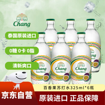 Chang 象牌 百香果味无糖苏打水弱碱性含气泡水饮料 325ml️6