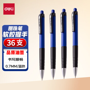 deli 得力 6505 按动圆珠笔 蓝色 0.7mm 12支装