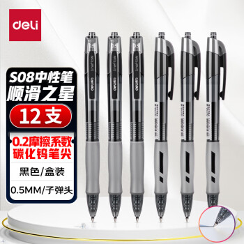 deli 得力 S08 按动中性笔 黑色 0.5mm 12支装