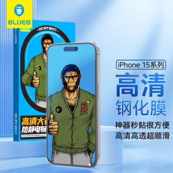 BLUEO 蓝猩 先生 iphone15promax无尘仓贴膜 高清手机膜苹果15promax钢化膜静电防尘