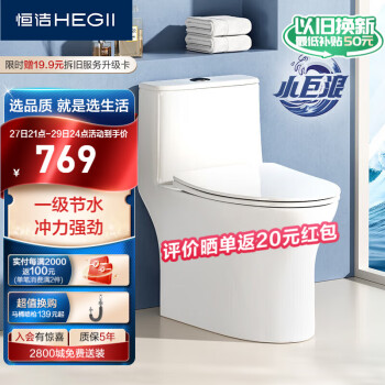 HEGII 恒洁 HC0513PT 三重瞬冲虹吸式连体马桶 305mm