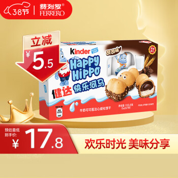 Kinder 健达 快乐河马牛奶可可酱注心威化饼干进口零食生日礼物 5条装103.5g