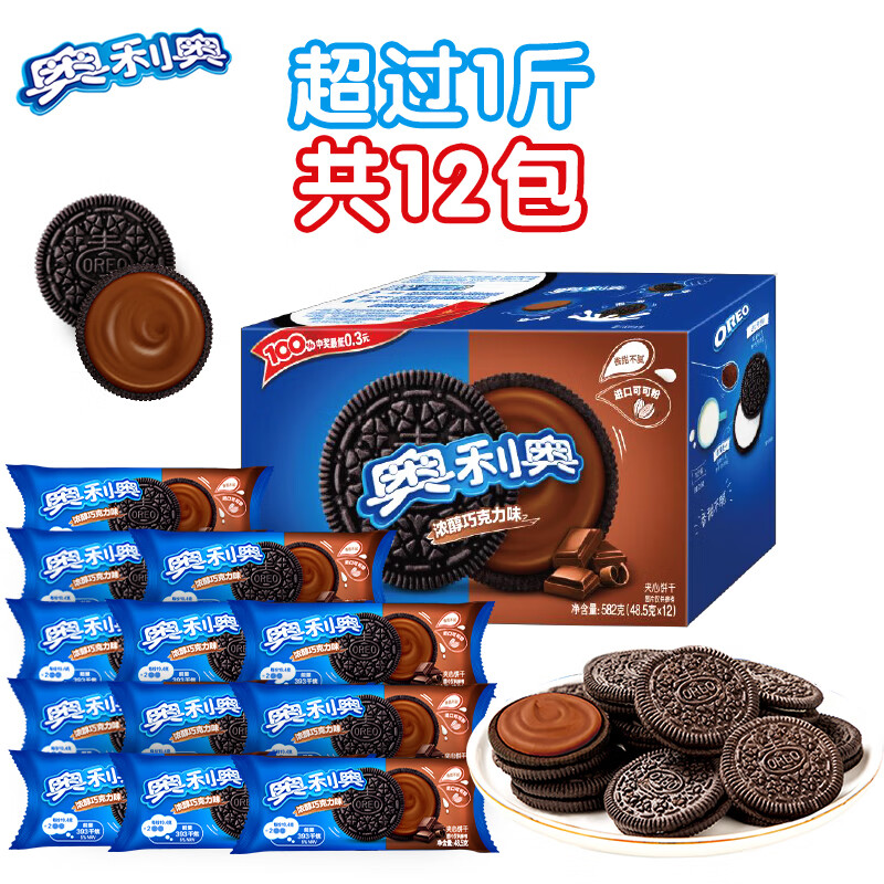 OREO 奥利奥 夹心饼干 经典巧克力味582g 独立12小包 24.9元