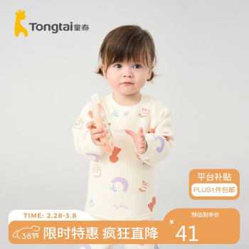 Tongtai 童泰 秋冬5月-3岁婴儿男女上衣TS33J409 黄色 73cm