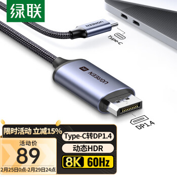 UGREEN 绿联 Type-C转DP1.4线雷电3/4转换器USB-C转接头扩展8K60/4K240/165Hz投屏适用苹果15笔记本电脑手机