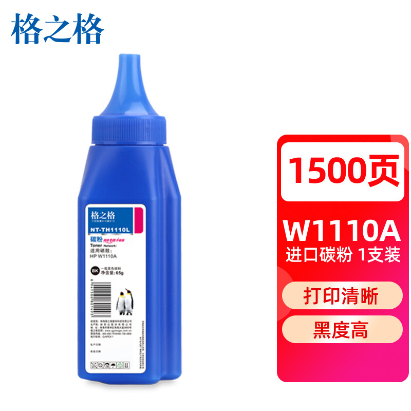 G&G 格之格 136w硒鼓 110a硒鼓适用惠普 10.93元