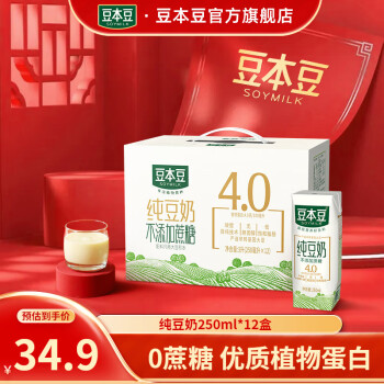 SOYMILK 豆本豆 纯豆奶250ml*12盒