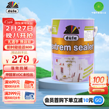 düfa 都芳 DUFA）金装内墙抗碱底漆 乳胶漆墙面漆水性油漆涂料 白色5L