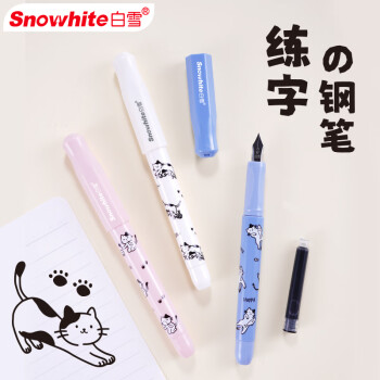 Snowhite 白雪 正姿练字钢笔黑色 1支钢笔（附4支墨囊） EF尖 FP082