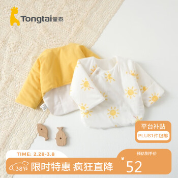 Tongtai 童泰 秋冬0-3月婴儿男女半背衣2件装TS23D160-DS 黄色 52