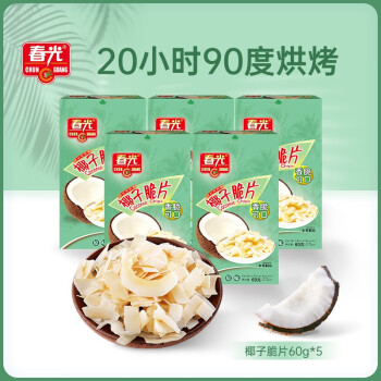 CHUNGUANG 春光 食品 椰子片 海南特产 椰子脆片60g*5