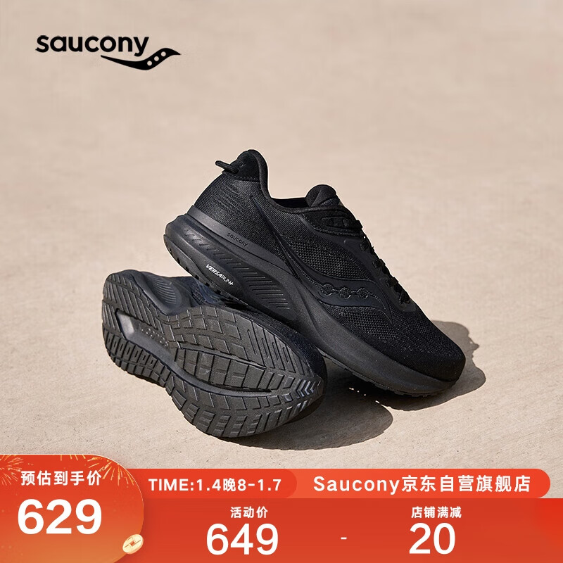 saucony 索康尼 泡芙2软弹舒适女跑鞋日常通勤训练运动鞋黑 38 券后624元