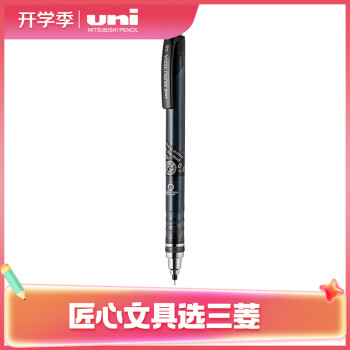 uni 三菱铅笔 三菱 铅芯自转自动铅笔 M5-450T 透明黑 0.5mm 单支装