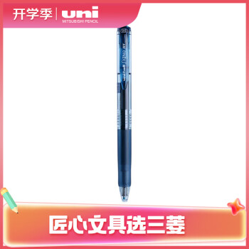 uni 三菱铅笔 三菱 UMN-105 按动速干中性笔 蓝黑色 0.5mm 单支装