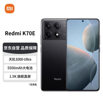 Xiaomi 小米 自营红米Redmi K70E 天玑 8300-Ultra 小米澎湃OS  12GB+512GB 三色同价