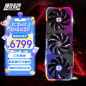 VASTARMOR 瀚铠 RADEON RX 7900XTX 超合金旗舰版 OC 24GB 游戏显卡