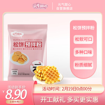 YUANQITIANXIN 元气甜心 松饼粉预拌粉 华夫饼原料 200g