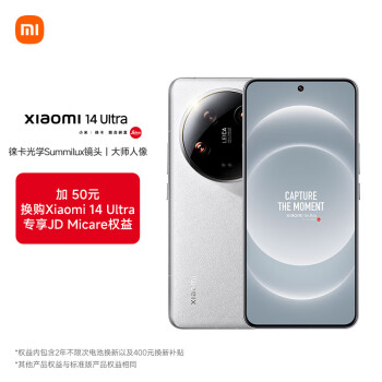 Xiaomi 小米 14Ultra 徕卡光学Summilux镜头 大师人像 双向卫星通信 12+256 白色 JD Micare版