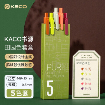 KACO 文采 PURE书源系列 K1015 按动中性笔 田园色 0.5mm 5支装