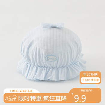 Tongtai 童泰 四季0-3个月婴儿男女胎帽TS31Y379 蓝色 均码