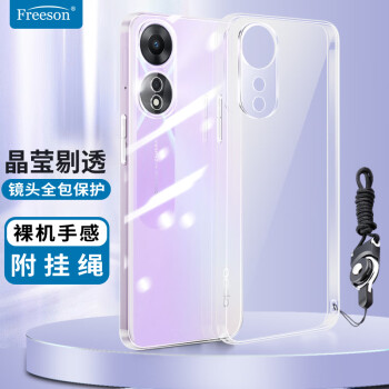 Freeson 适用OPPO A58手机壳保护套 轻薄全包防摔清透TPU软壳（附二合一指环扣挂绳）透明