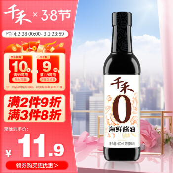 千禾 酱油 海鲜生抽酱油 提鲜凉拌蘸料 500ml