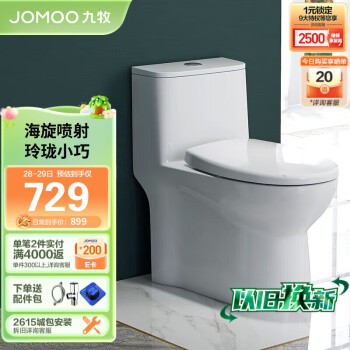 JOMOO 九牧 11316-2-1/31Z-1 家用虹吸式马桶 305mm