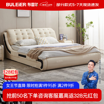 Buleier 布雷尔 现代简约头层真皮床主卧室双人床1.8米婚床卧室家具