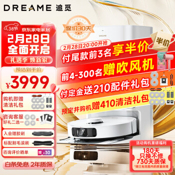 dreame 追覓 S30 Pro 掃地機(jī)器人 水箱版 ￥3969