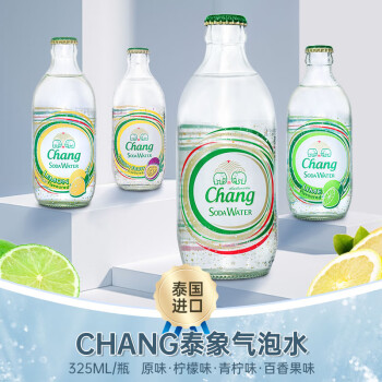 Chang 象牌 泰象泰国进口（Chang）含气矿泉水柠檬味饮品苏打水玻璃瓶气泡水 12瓶混搭 ￥39.8