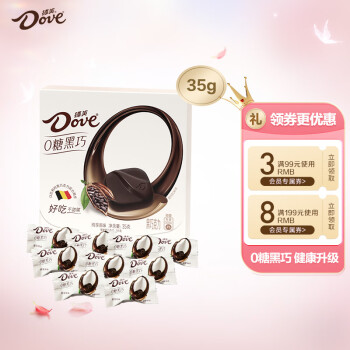 Dove 德芙 0糖黑巧克力 醇享原味 35g