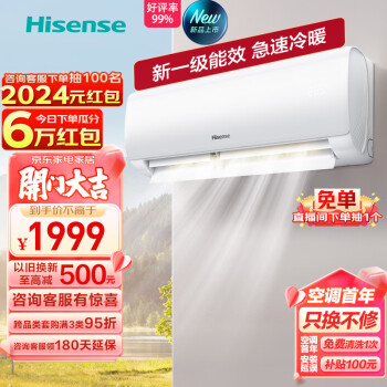 移动端、京东百亿补贴：Hisense 海信 1.5匹 速冷热 新一级能效变频冷暖空调挂机KFR-34GW/E270-X1